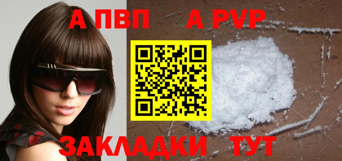 Сарапул  A-PVP Соль  Альфа ПВП мука  APVP  Alfa_PVP СК  Вход с VPN 