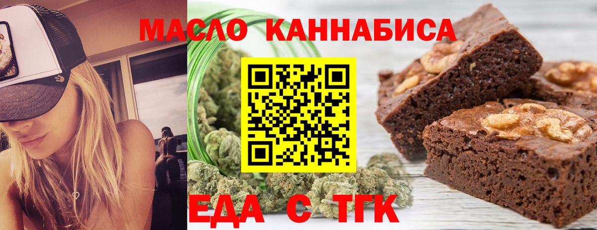 Сарапул  Cannafood конопля  Вход с VPN 