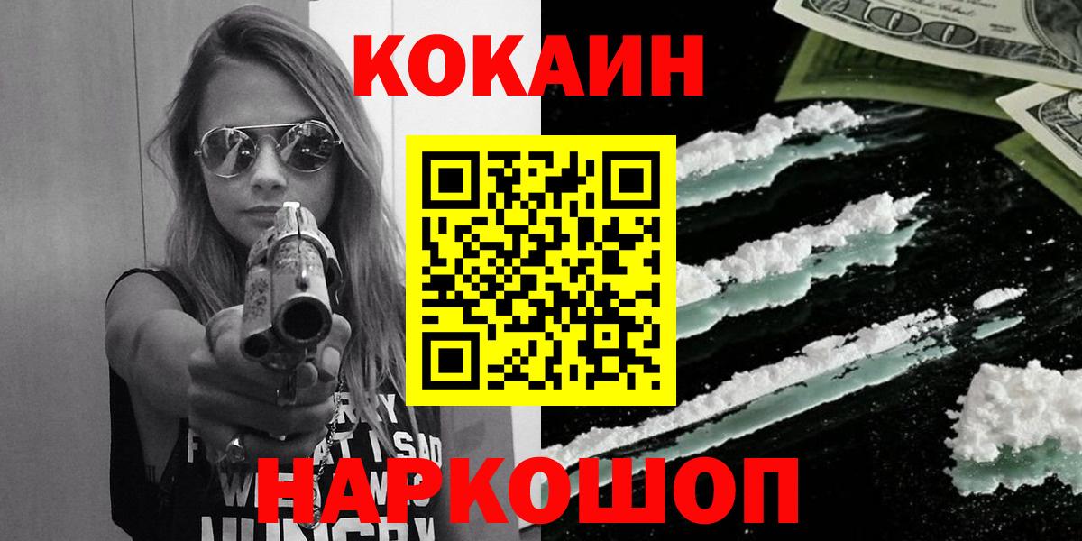 Cocaine Fish Scale Сарапул