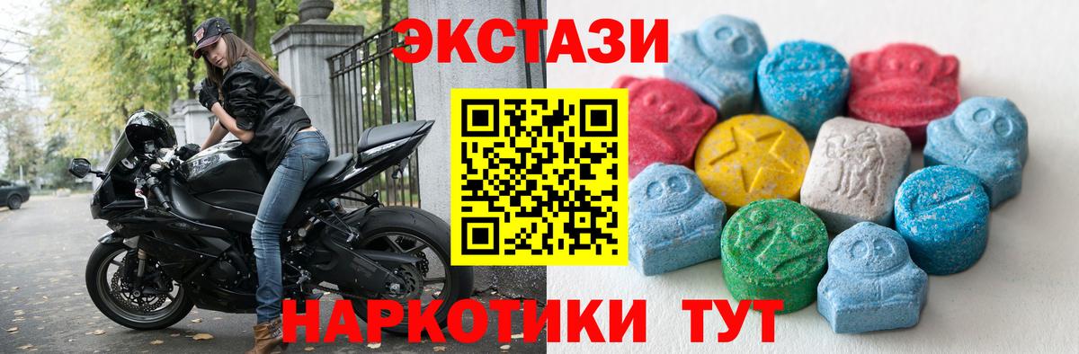 Сарапул  Экстази 300 mg  Ecstasy таблы  Вход с VPN 