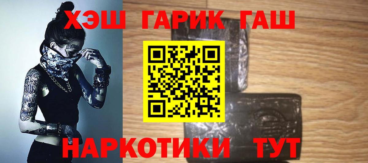 ГАШИШ Изолятор Сарапул