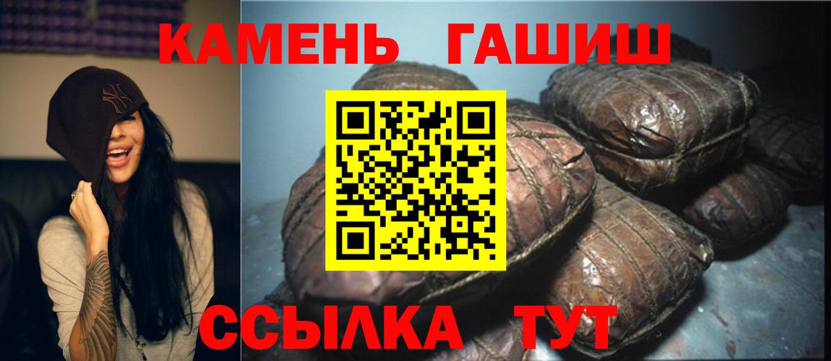 Сарапул  ГАШ VHQ  ГАШИШ гарик  Вход с VPN 