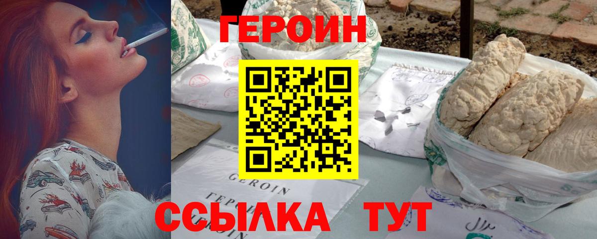 Героин Афган  Вход с VPN  Сарапул 