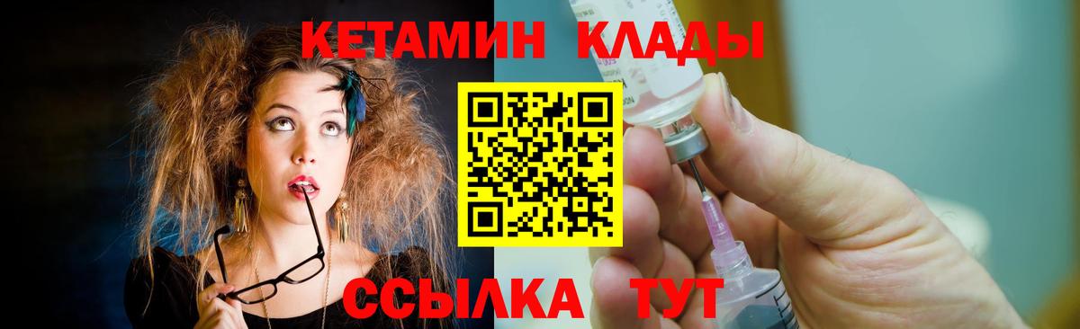 Кетамин VHQ  Вход с VPN  Сарапул  Кетамин VHQ 