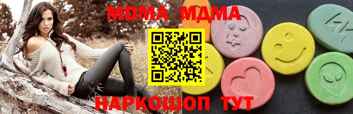 МДМА Molly  Вход с VPN  MDMA молли  Сарапул 