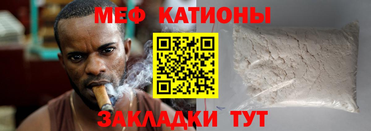 МЯУ-МЯУ кристаллы  Мефедрон  Вход с VPN  Сарапул  Мефедрон VHQ 