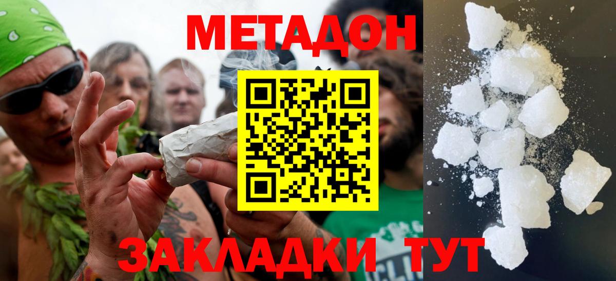 Сарапул  Метадон мёд  Вход с VPN 