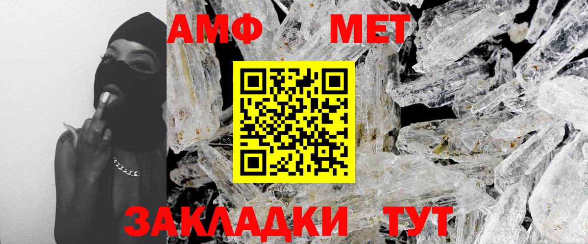 Первитин кристалл Сарапул