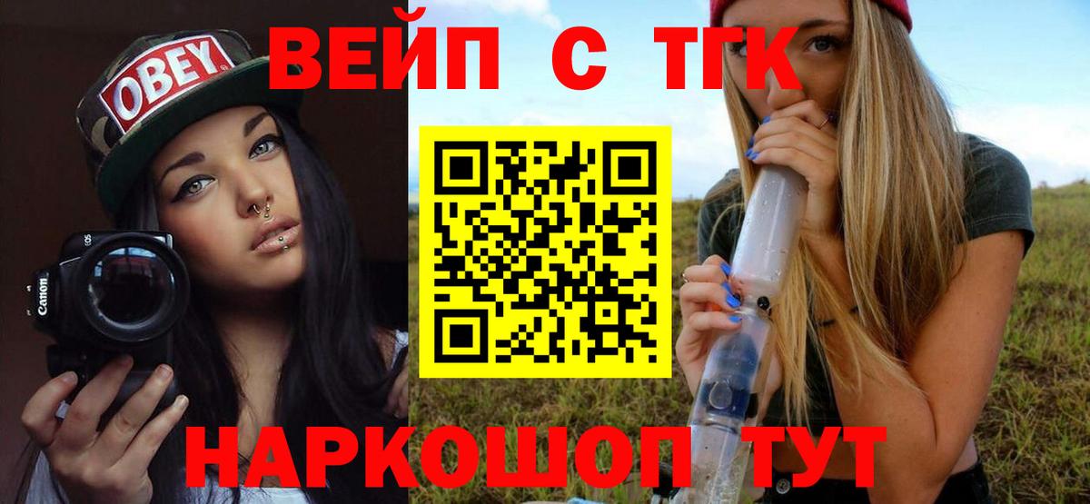 Сарапул  Дистиллят ТГК вейп  Вход с VPN 